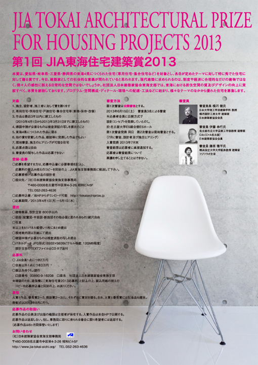 leaflet-JIA_Tokai.jpg